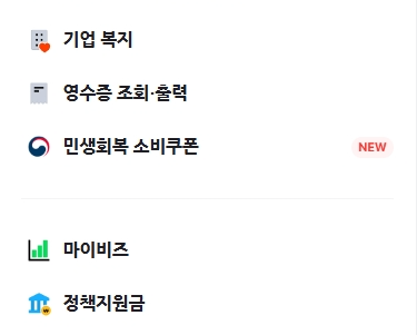 민생회복쿠폰 배너