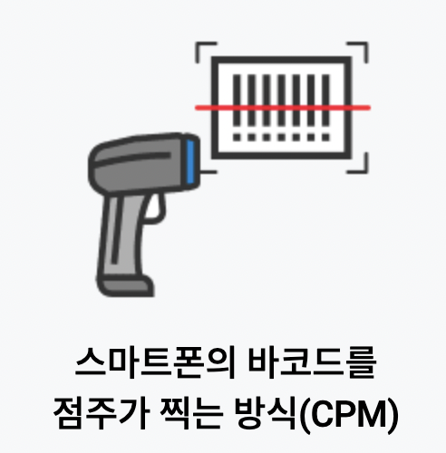 제로페이 가맹점