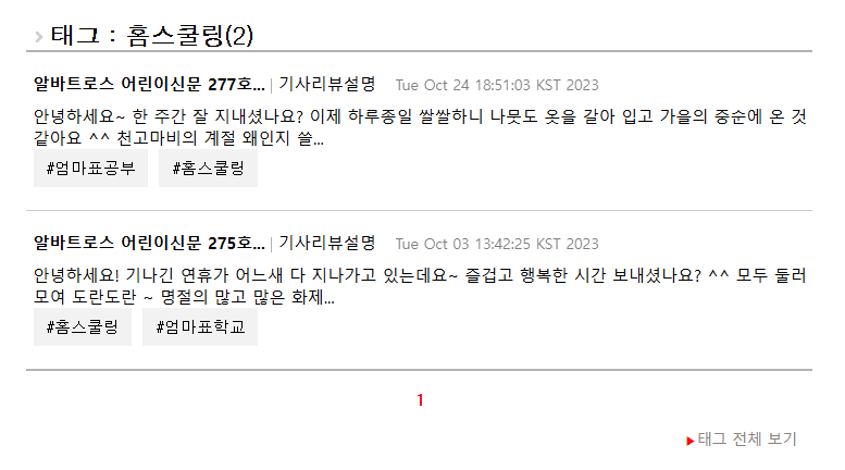 알바트로스 신문 구독 방법: 무료로 받아보는 5가지 꿀팁