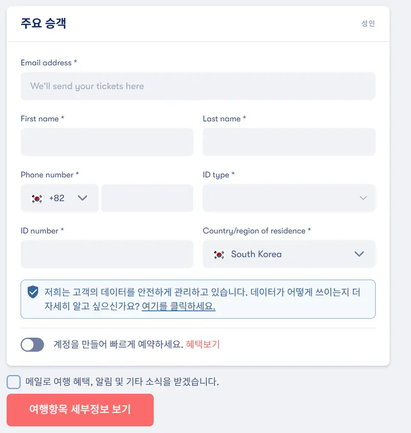 오미오 예약 방법 마지막