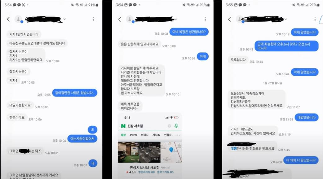 전청조 폭로글 역할대행 기자