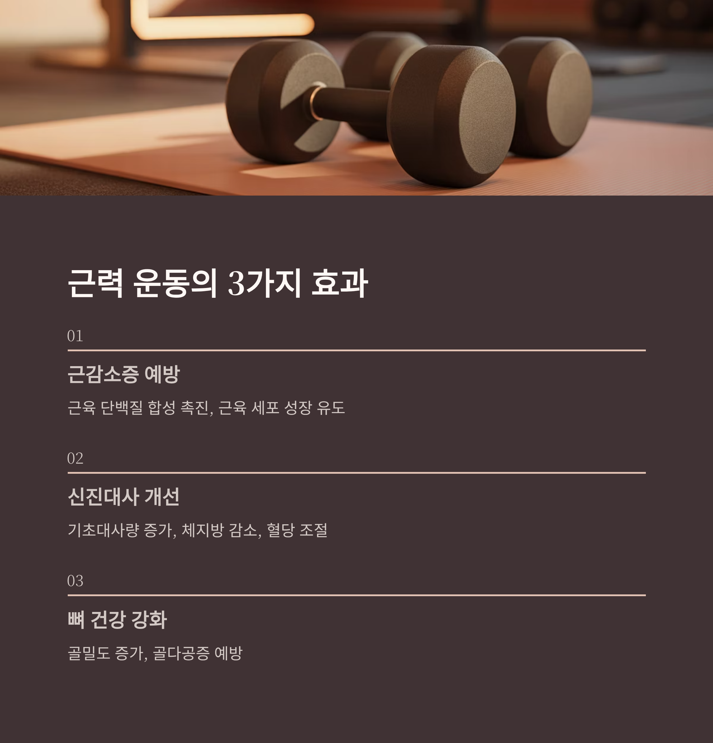 항암치료 중 근력운동 3가지 효과