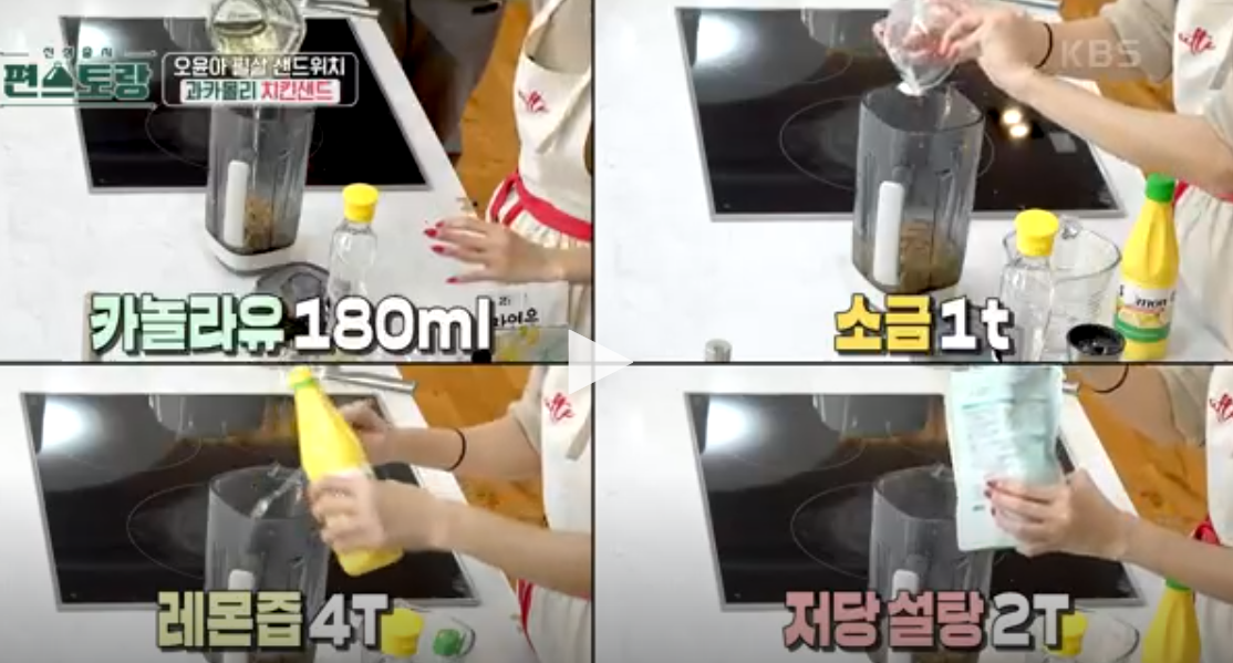 과카몰리 샌드위치 레시피 편스토랑 오윤아