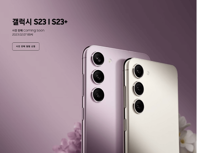 갤럭시 s23 s23+ 모델