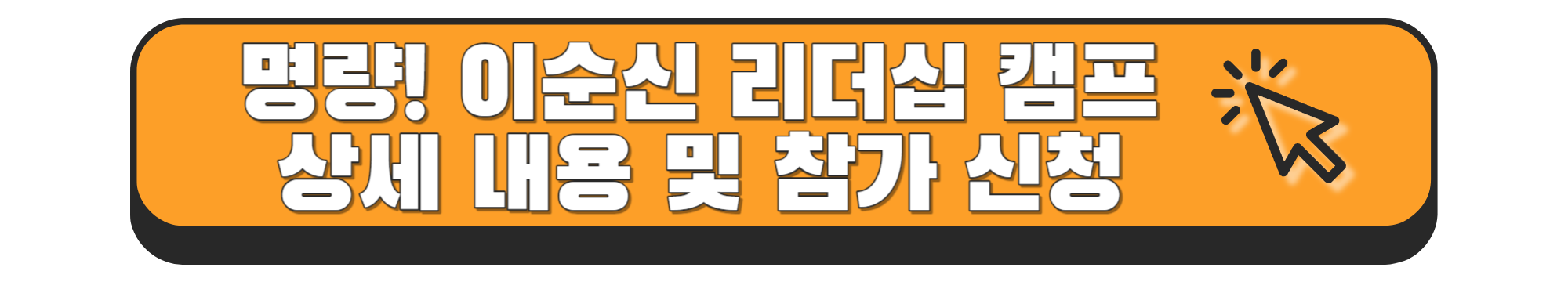 명량대첩 축제 둘러보기