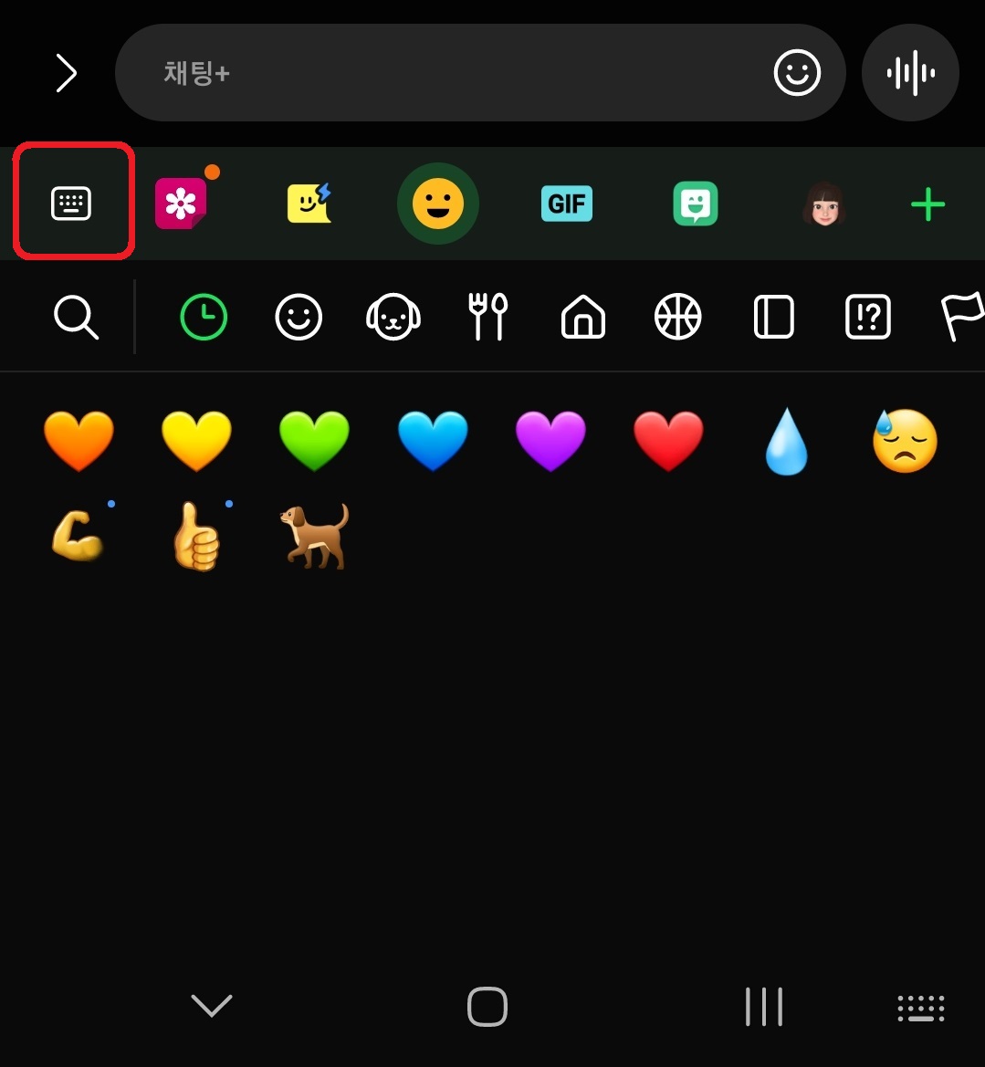 삼성 갤럭시 스마트폰 키보드에서 이모티콘 입력하는 방법 7