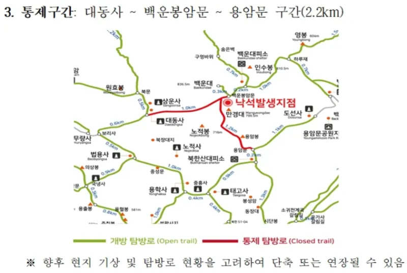 북한산 등산코스 및 등산지도 안내_1