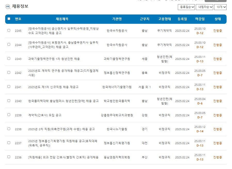 잡알리오 채용