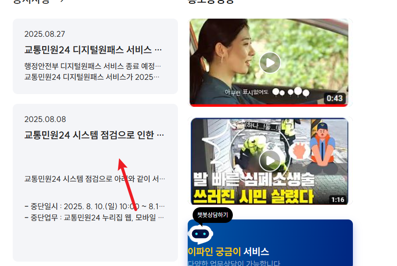 운전면허 적성검사 갱신