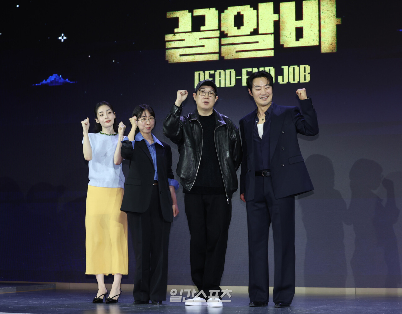 일간스포츠 꿀알바 제작발표회 단체 사진