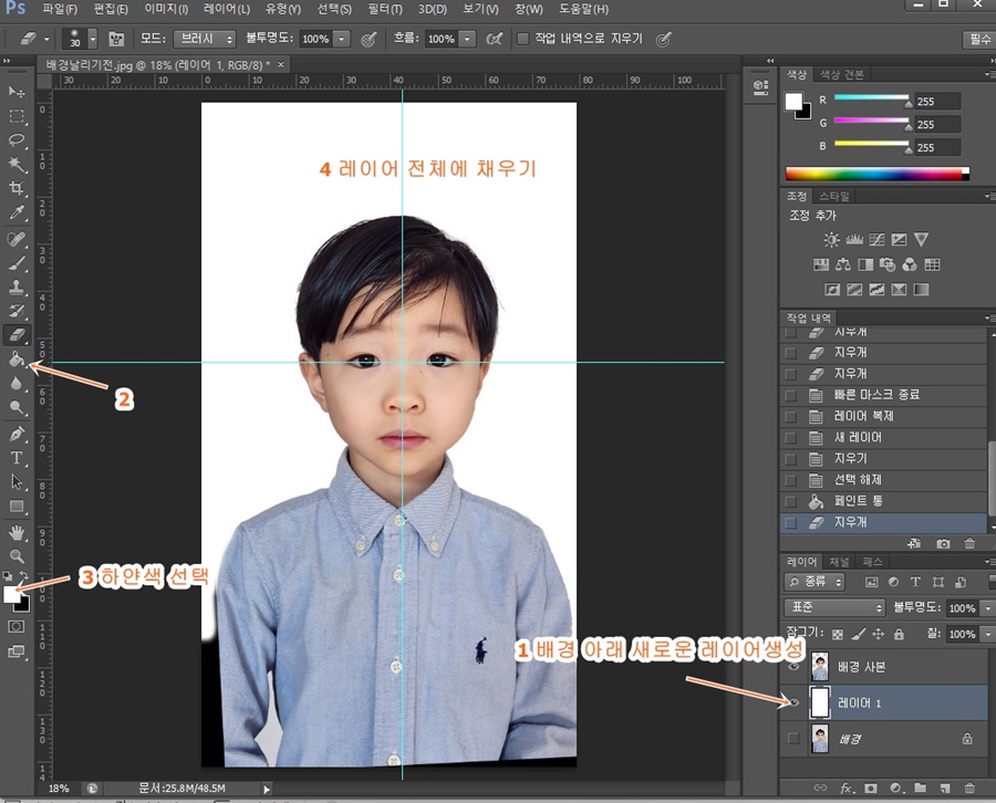새로운 레이어를 만들어 하얀 배경을 만들어줌