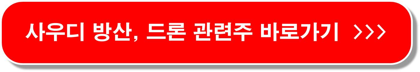 스마트팜 관련주 ( 스마트팜 수출 지원)