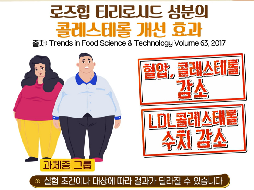 로즈힙 퓨레 효능