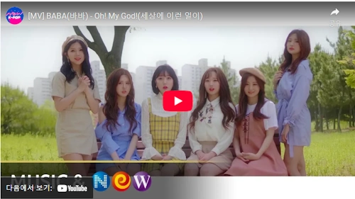 걸그룹 바바 채승하 리즈 시절 동영상