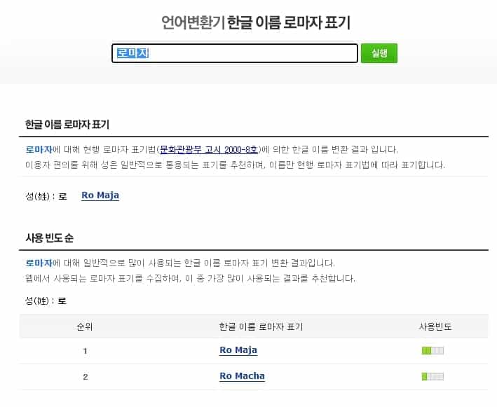 검색시 사용 빈도 순으로 결과 노출