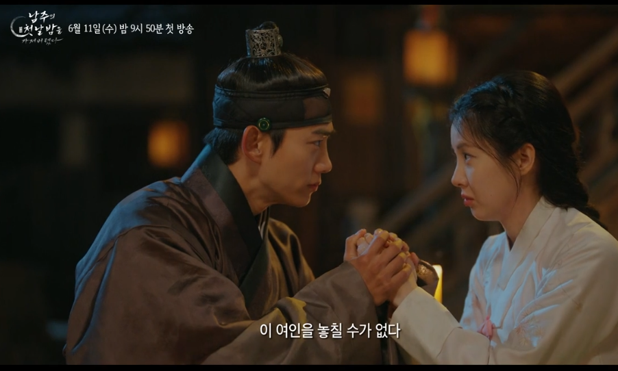 남주의 첫날밤을 가져버렸다