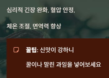 수면에 도움 되는 차 TOP3