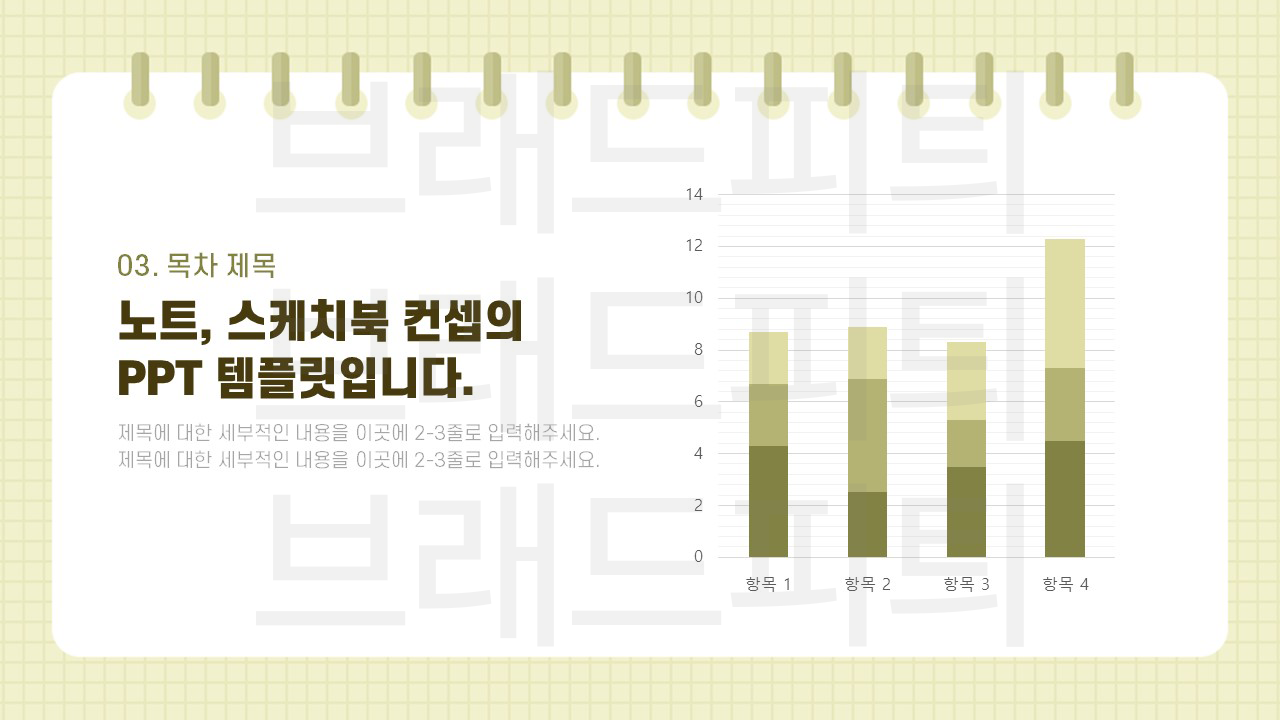 노트배경 피피티_5