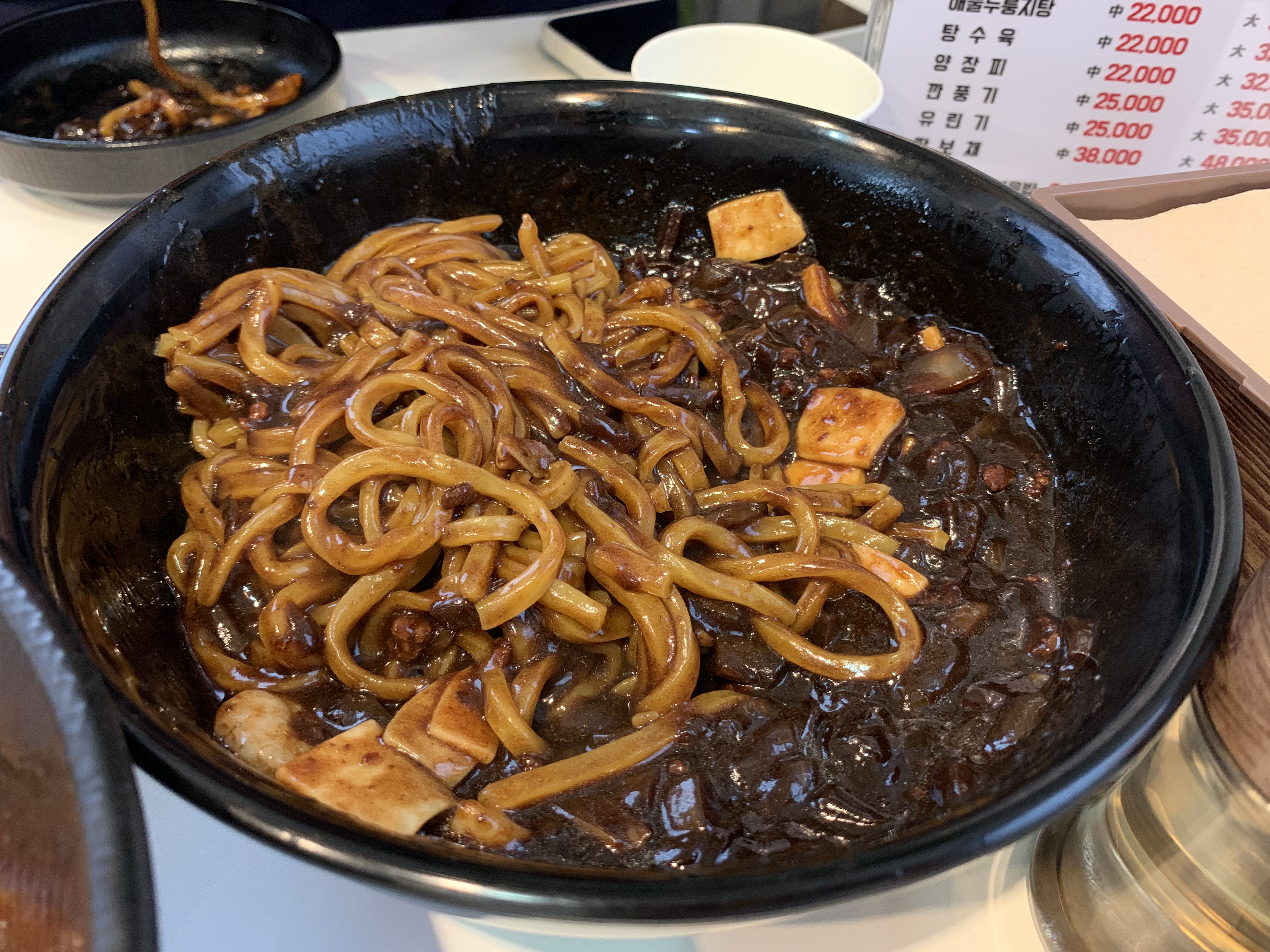해물 짜장