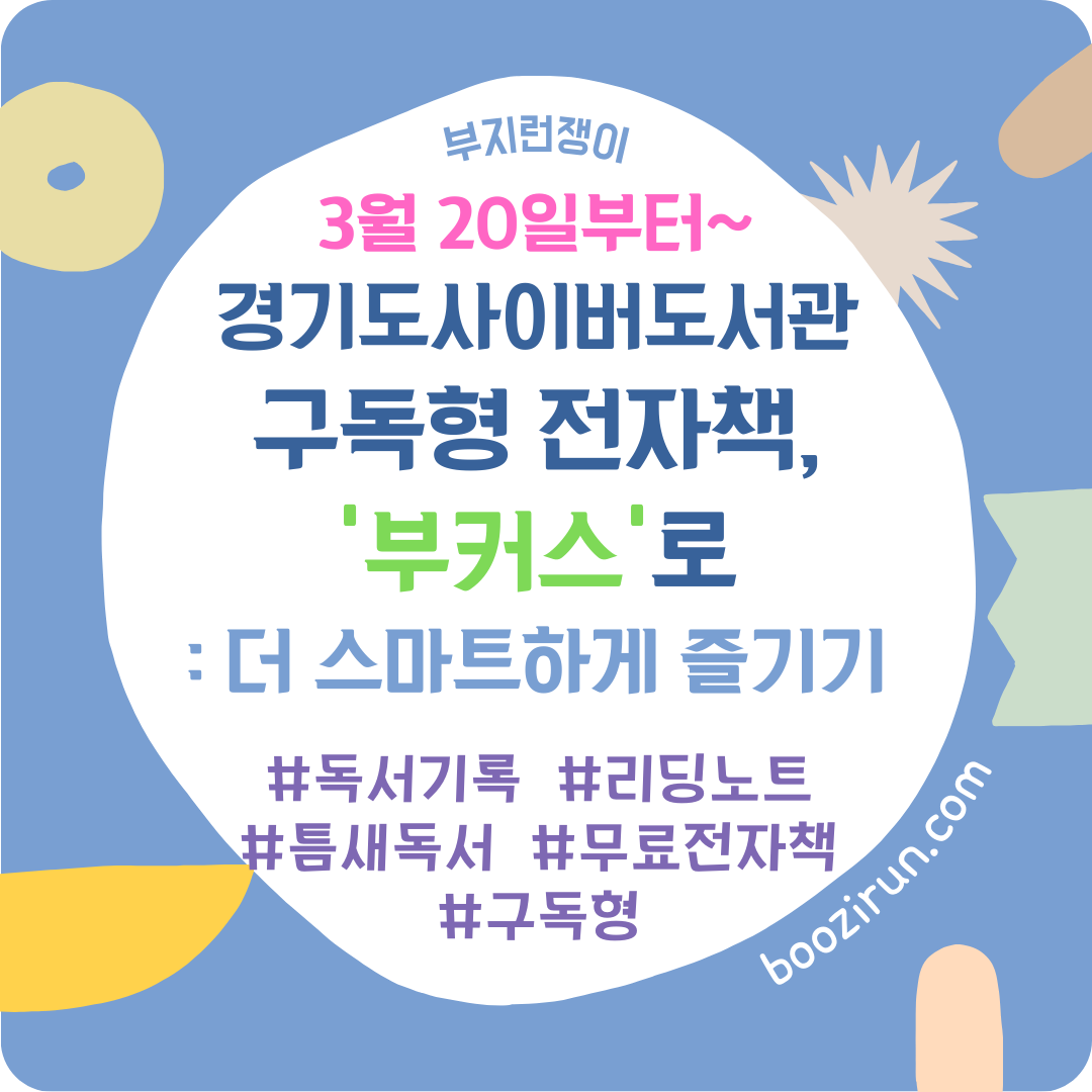 부지런쟁이