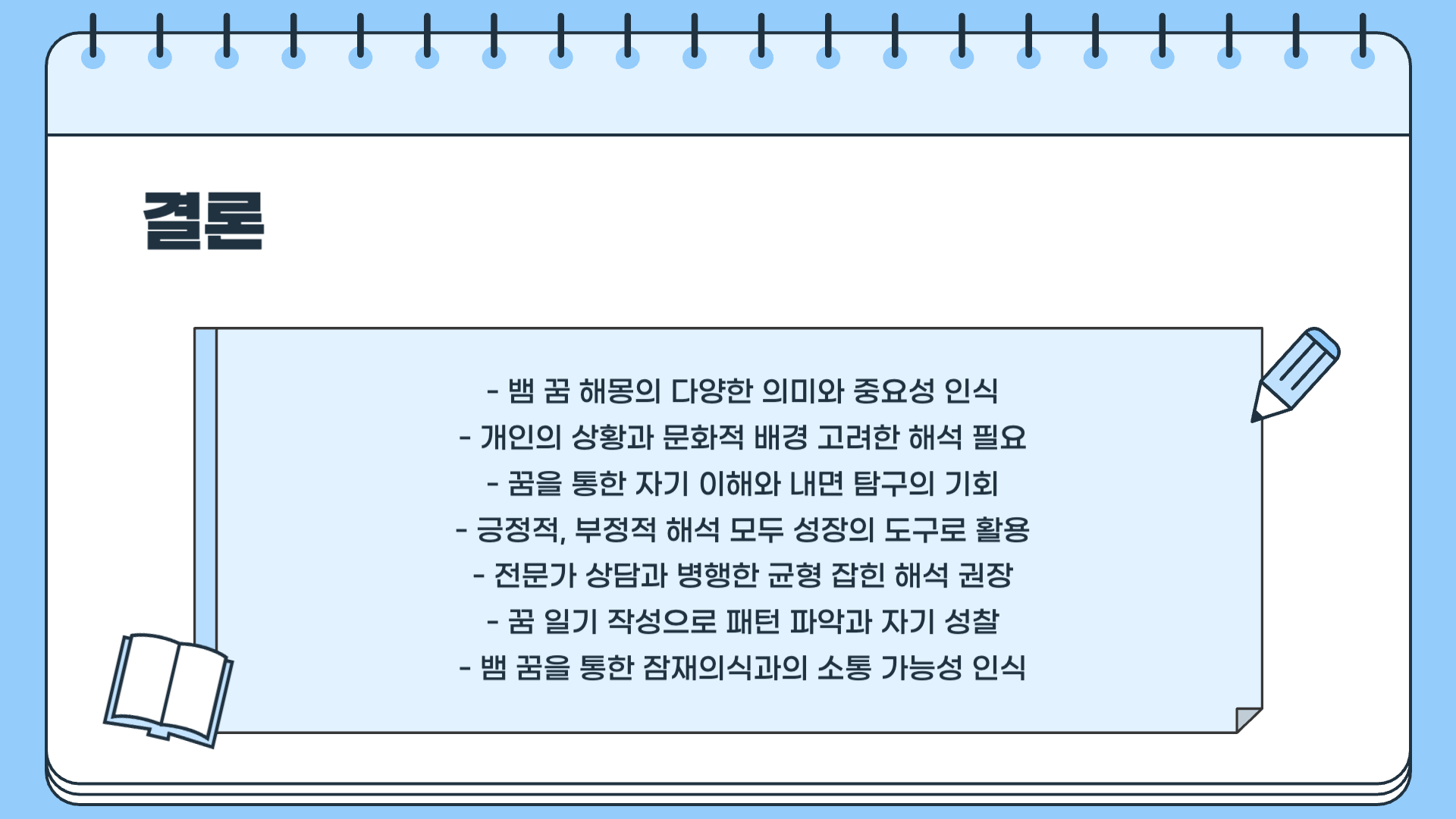 뱀 꿈해몽