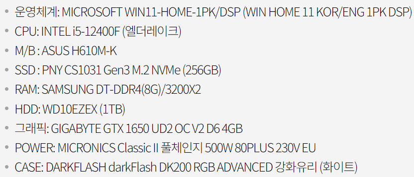 PC스펙-목록