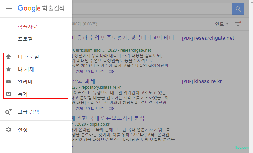 구글_스칼라_팁 구글_스칼라_팁