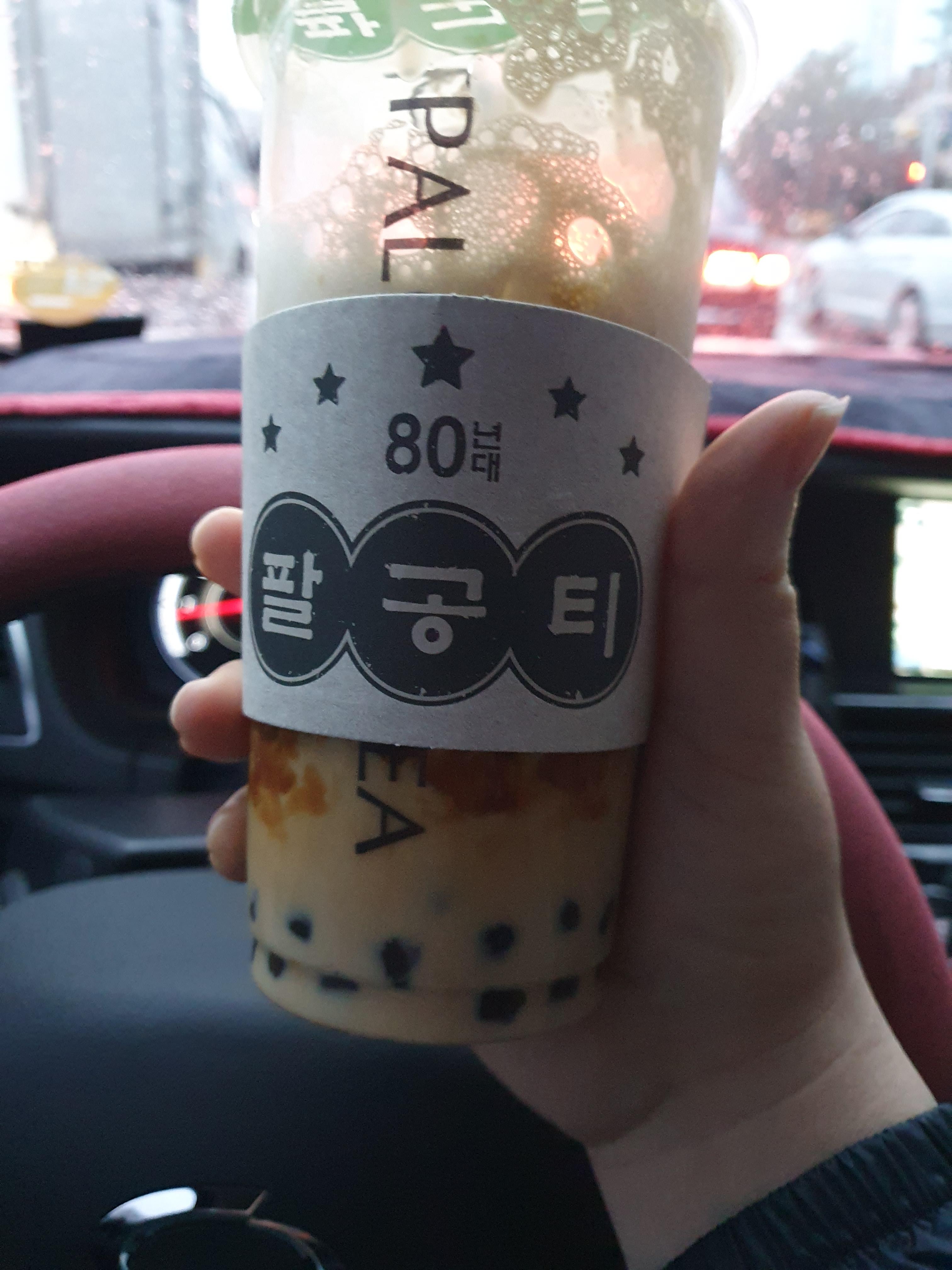 관저동 흑당 밀크티 사이즈업 + 펄 추가