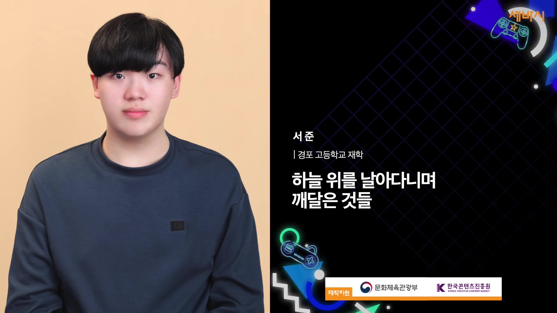 하늘 위를 날아다니며 깨달은 것들