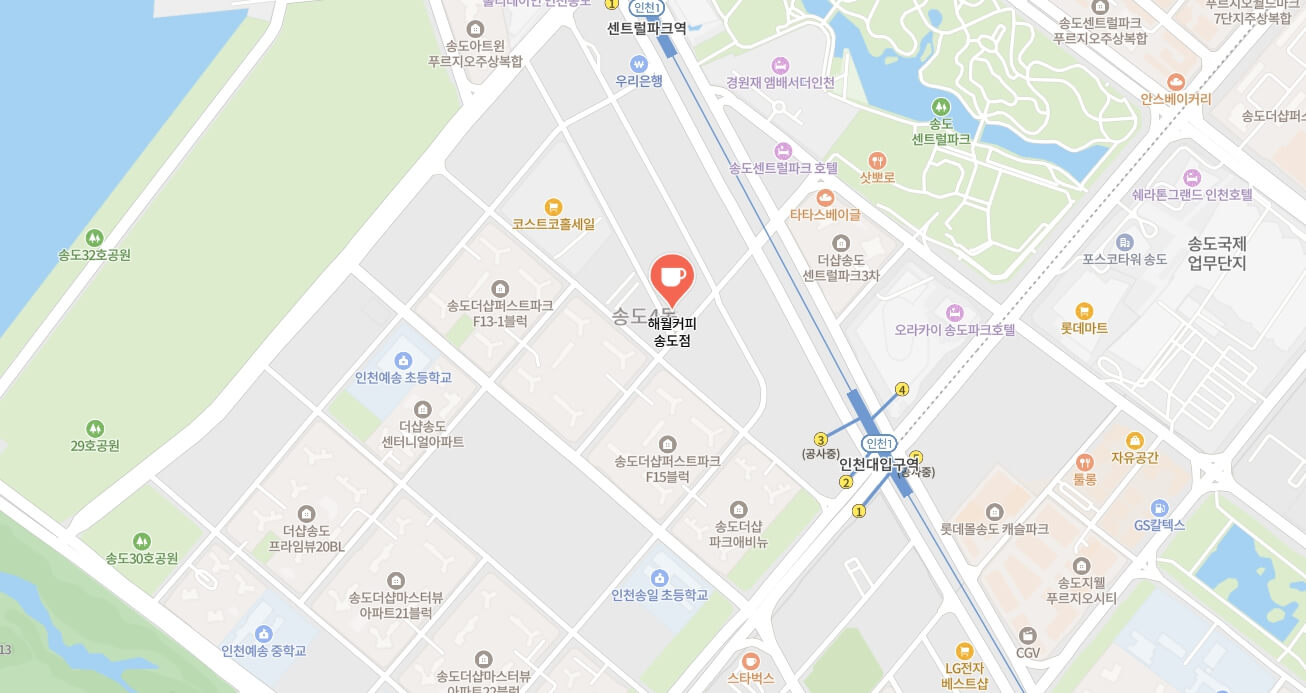 송도 해월커피