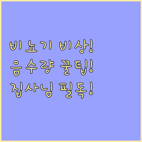 고양이 겨울철 비뇨기 질환 예방 음수..