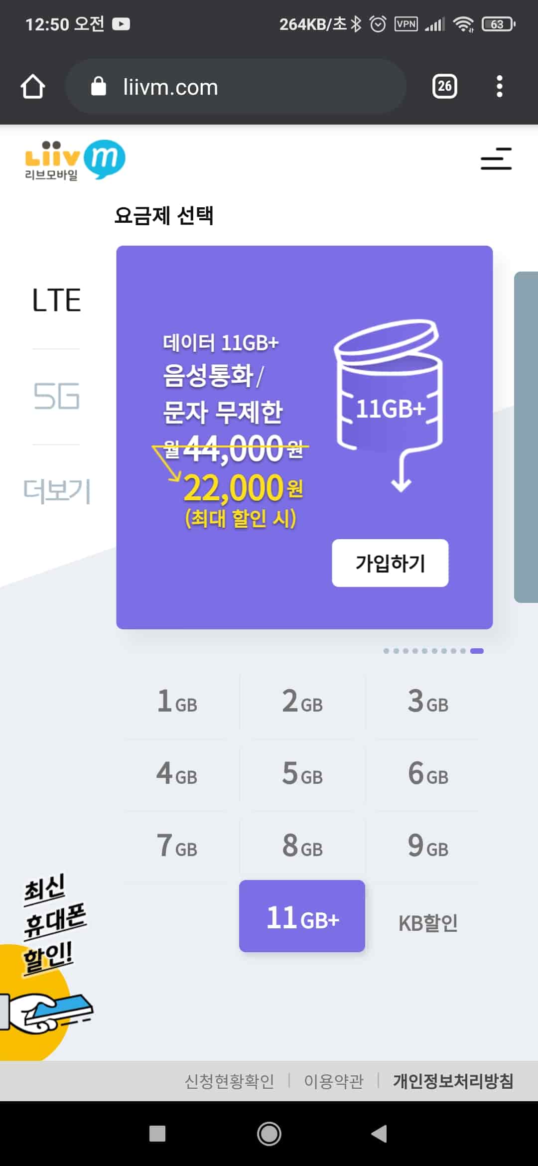 리브 모바일 홈페이지