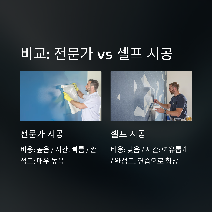 직접 꾸민 공간에