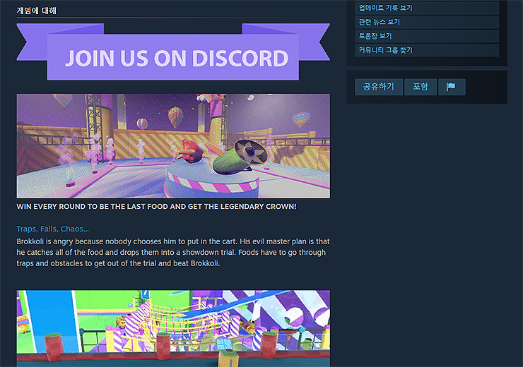 브로-폴즈-게임에-대한-내용-보기