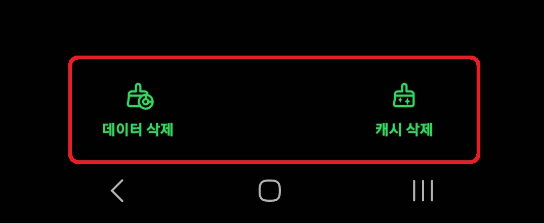 유튜브 동영상 재생 안됨 오류 해결 방법 4