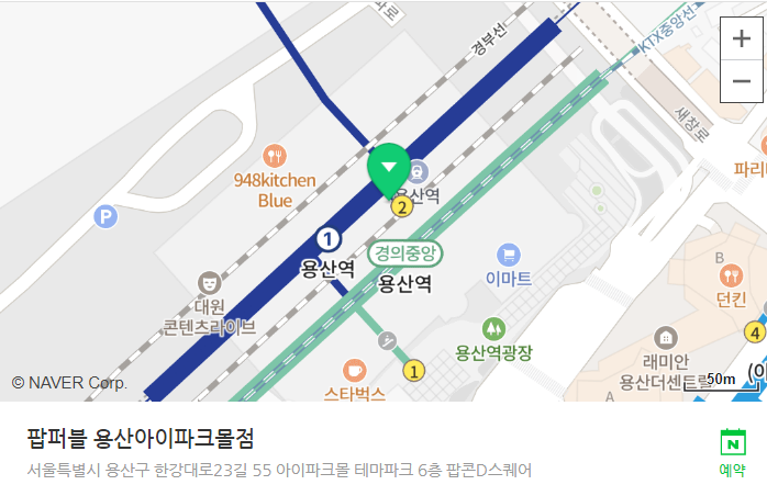 용산 아이파크몰 원피스 팝업스토어 정보