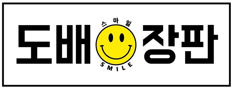 고양 일산서구 도배공사