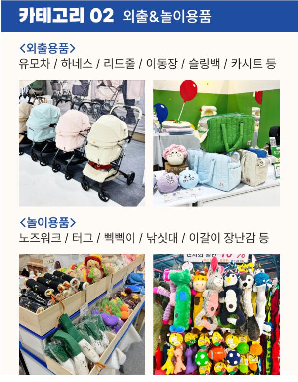 케이펫페어세텍 부스