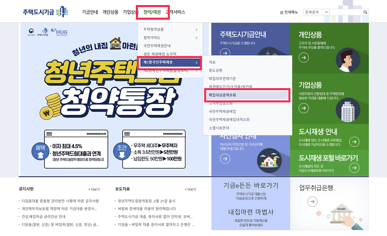 주택도시기금