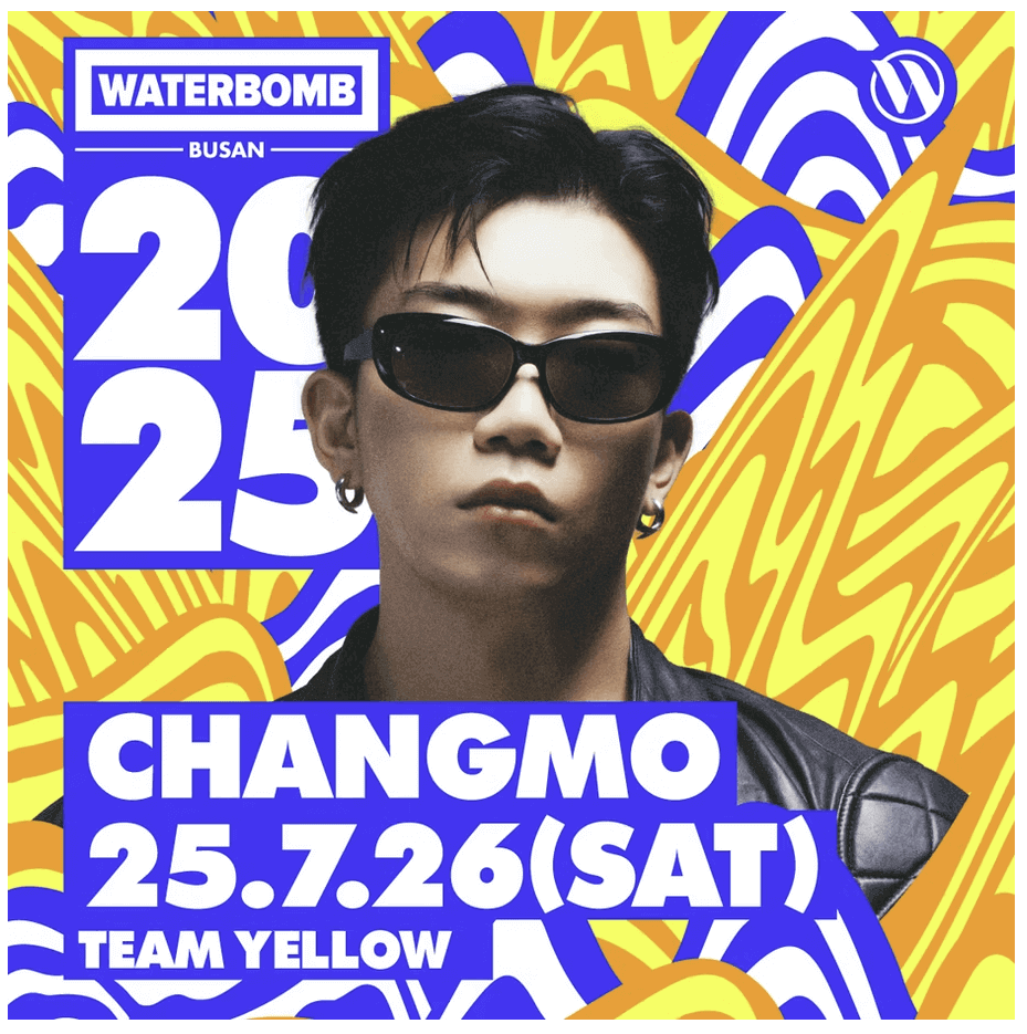 2025 워터밤 부산 예매방법 &amp; 라인업 총정리