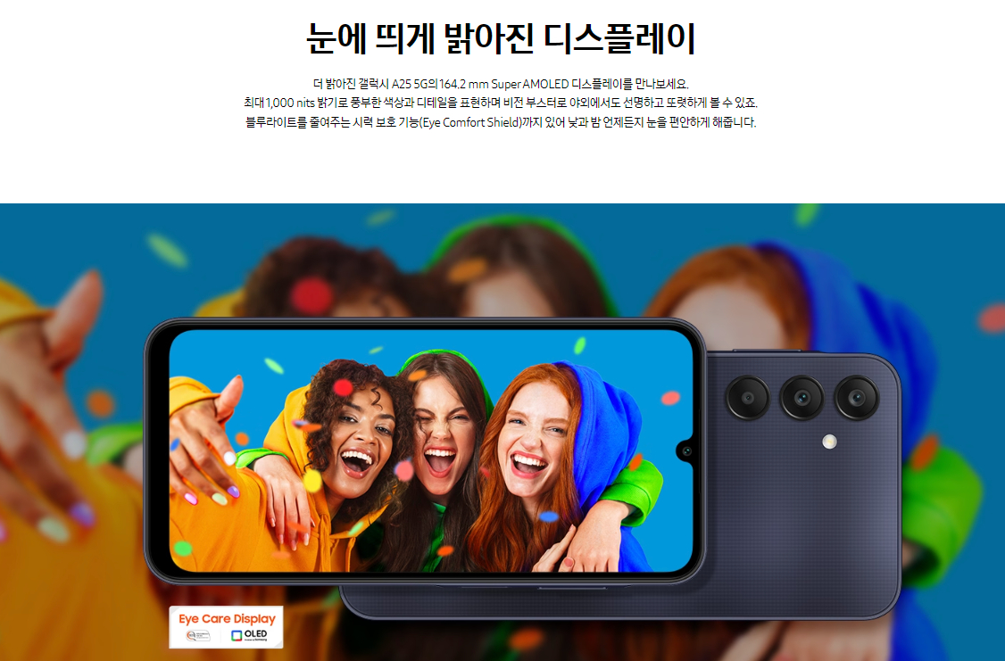 삼성전자 갤럭시 A25 5G 자급제폰 색상 블루 블랙, 옐로우, 라이트 블루