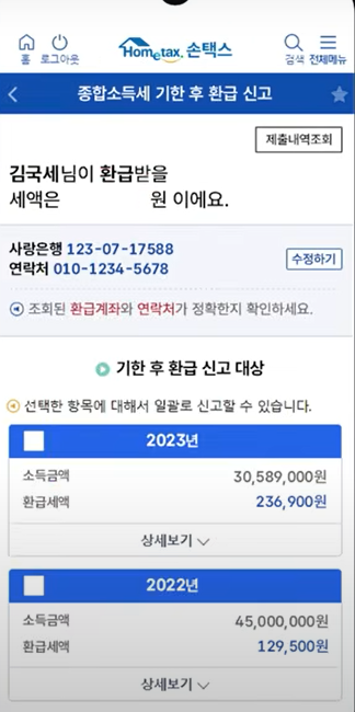 종소세원클릭서비스