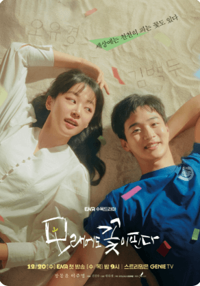 쿠팡플레이 체험판 이용