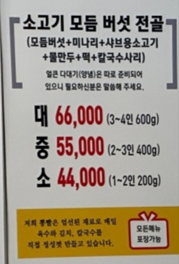 메뉴