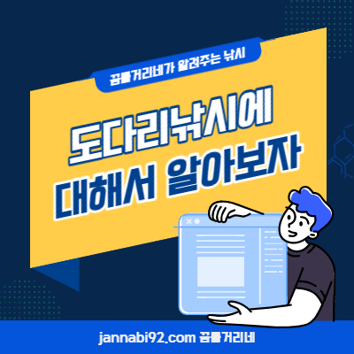 도다리 낚시에 대해서