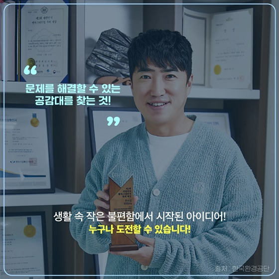 장동민 특허! 원터치 PET병 라벨 자동 제거 (+프로필)