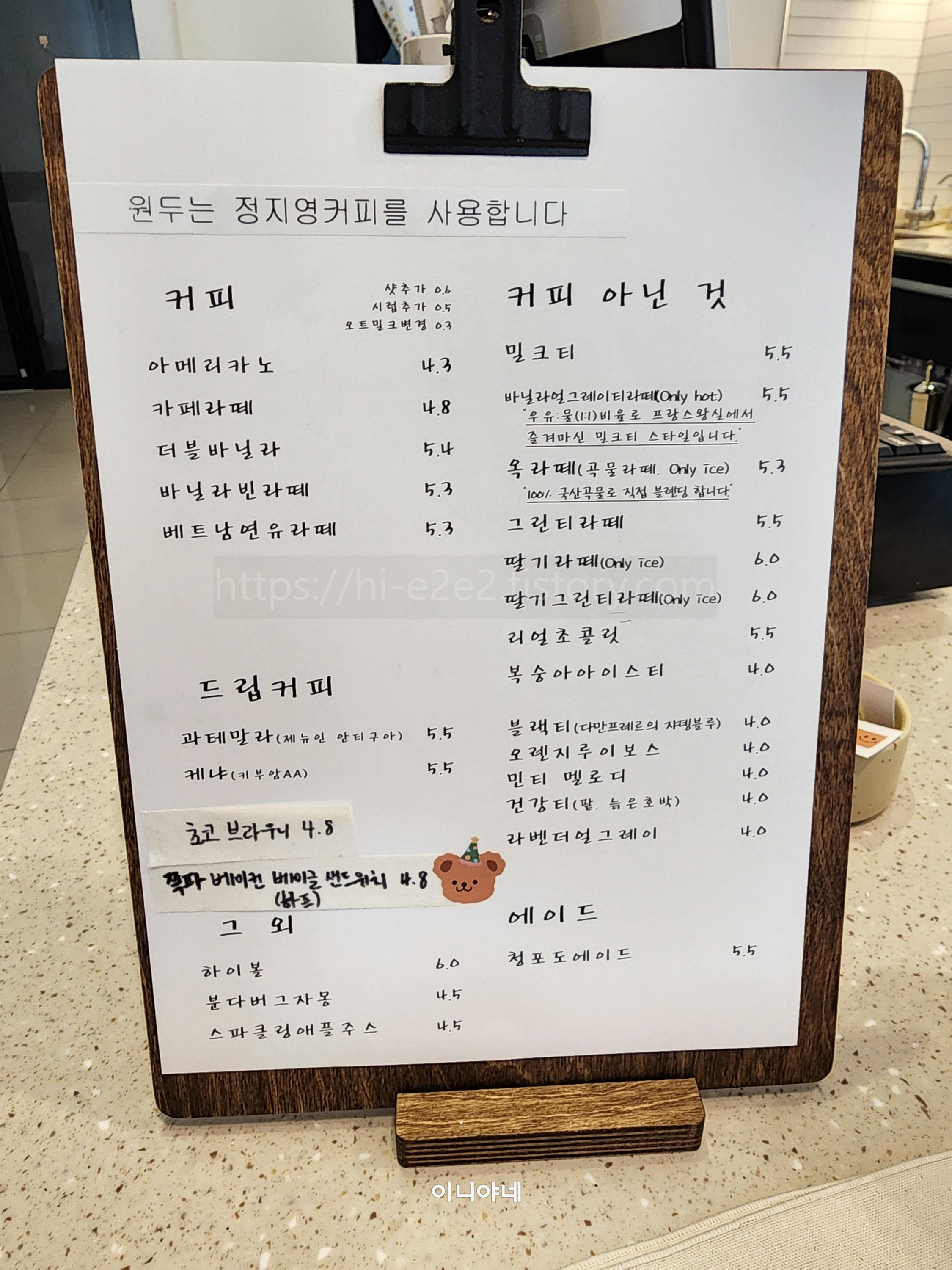 목화양과자점 메뉴판