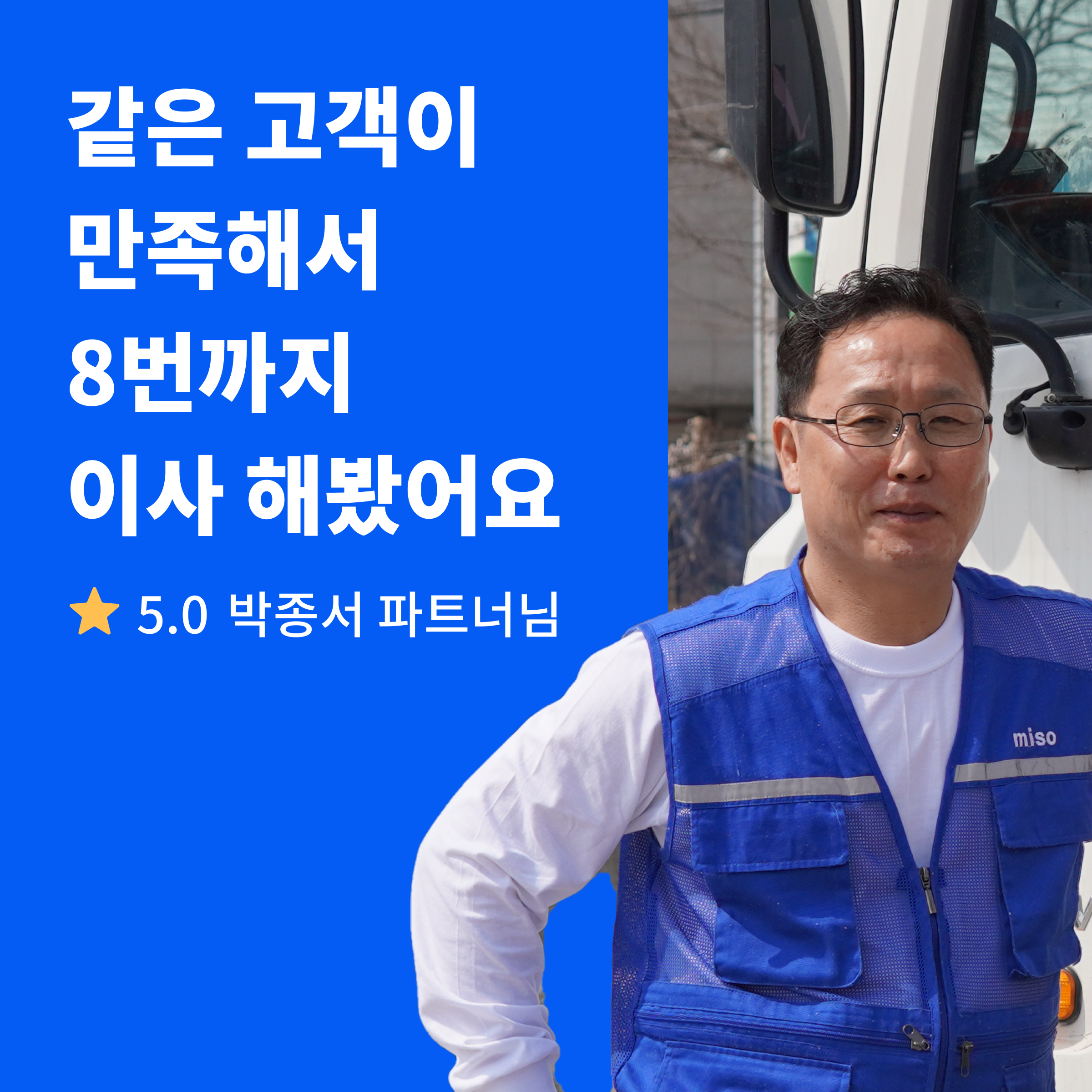 반포장이사 