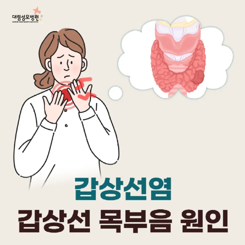 갑상선 기능 저하증 증상 6가지는 무엇인지 알아보기_6