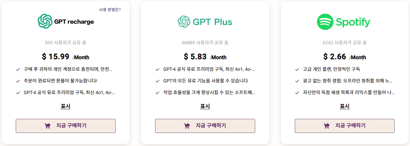 고잉버스 할인코드